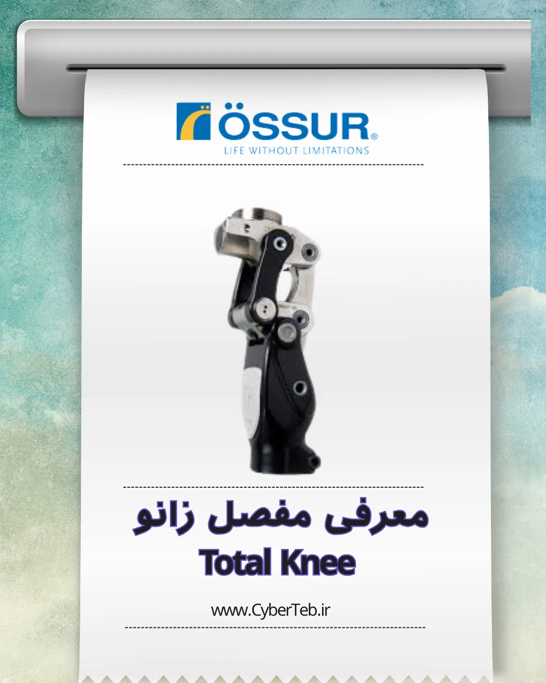 مفصل پای مصنوعی امریکایی