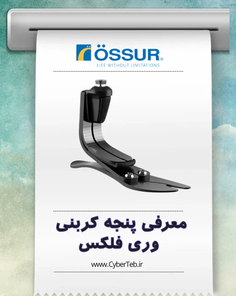 پنجه کربنی آمریکایی