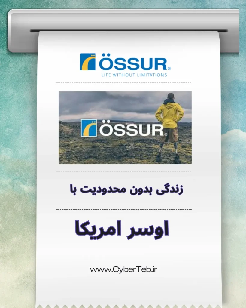 اوسر