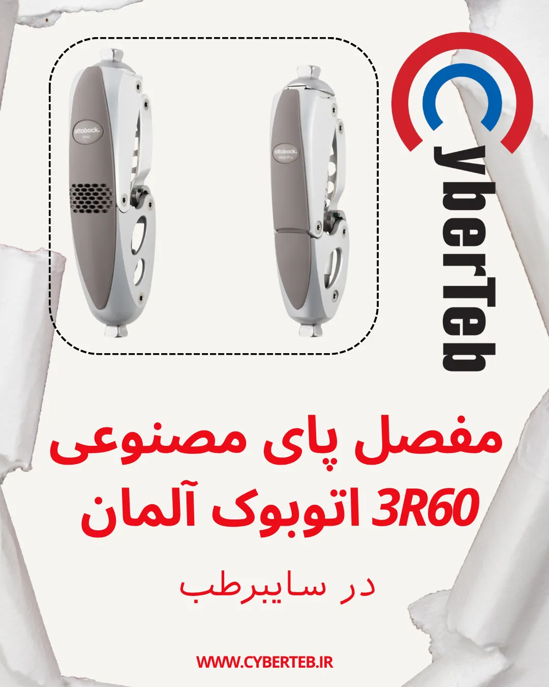 مفصل 3R60اتوبوک آلمان