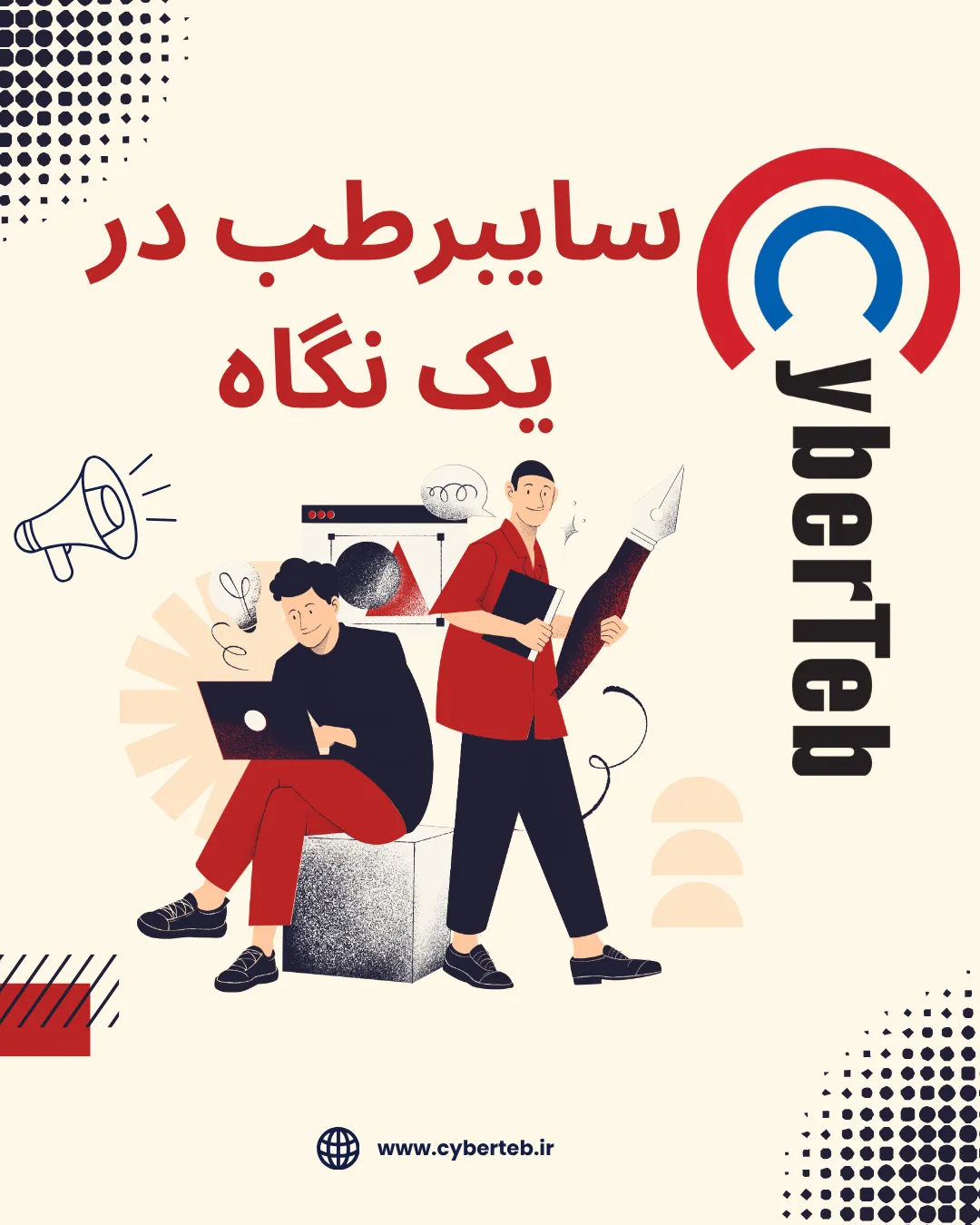 سایبرطب