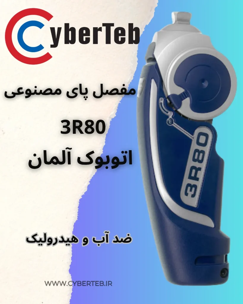 3R80 OTTOBOCK