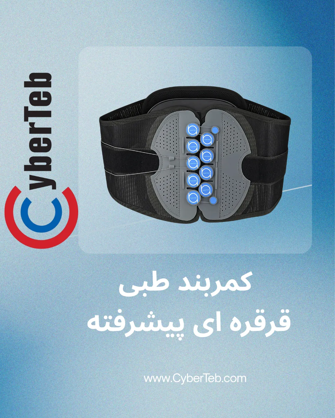 «بررسی کامل کمربند طبی قرقره‌ای پیشرفته | انتخاب بهترین کمربند طبی برای کمر درد».
