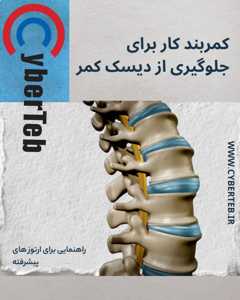 کمربند کار