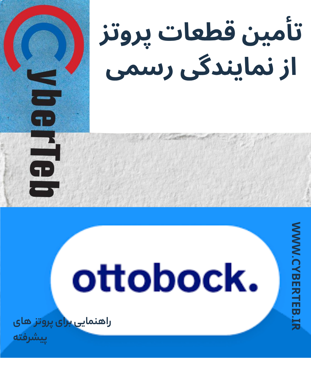 اتوبوک