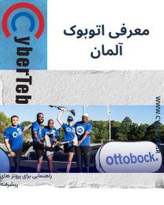 اتوبوک