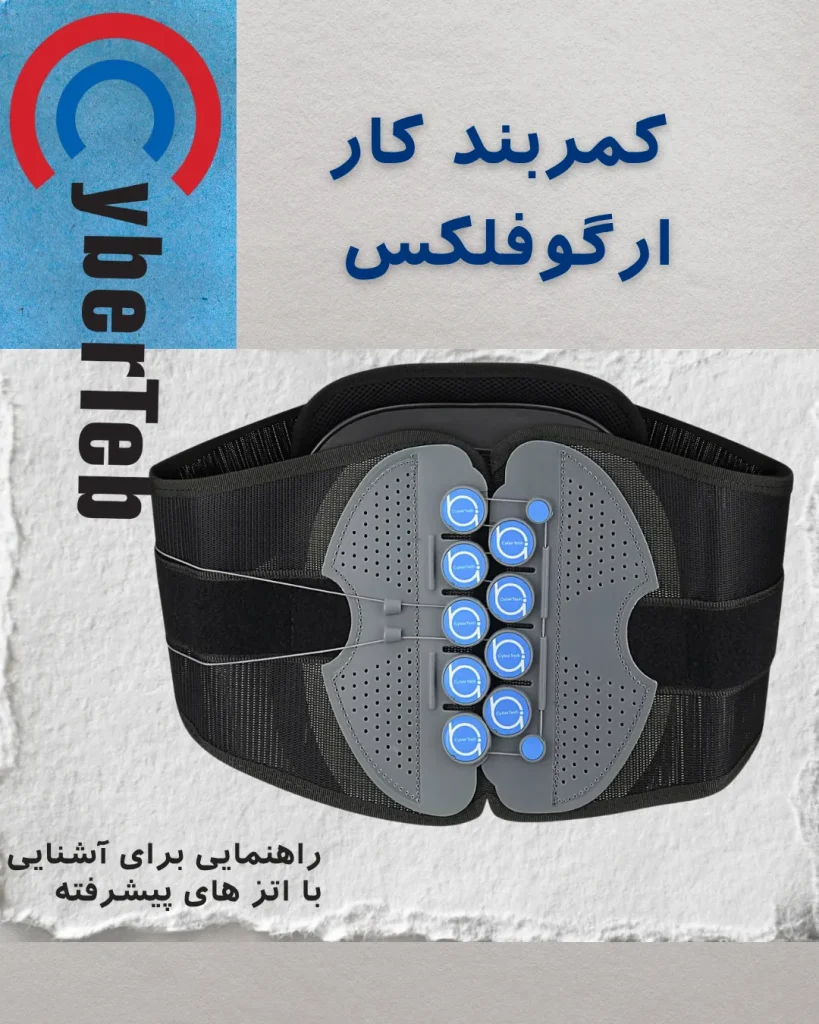 کمربند کار