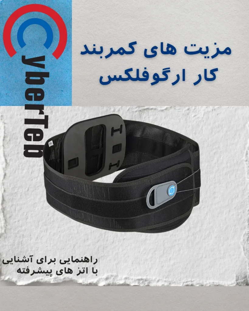 کمربند کار