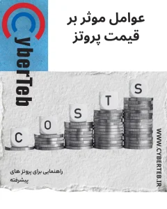 قیمت پروتز پا