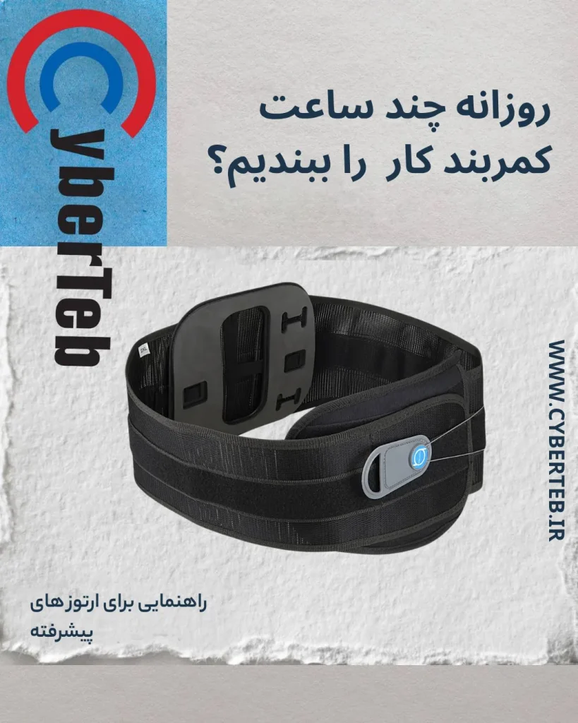 کمربند کار